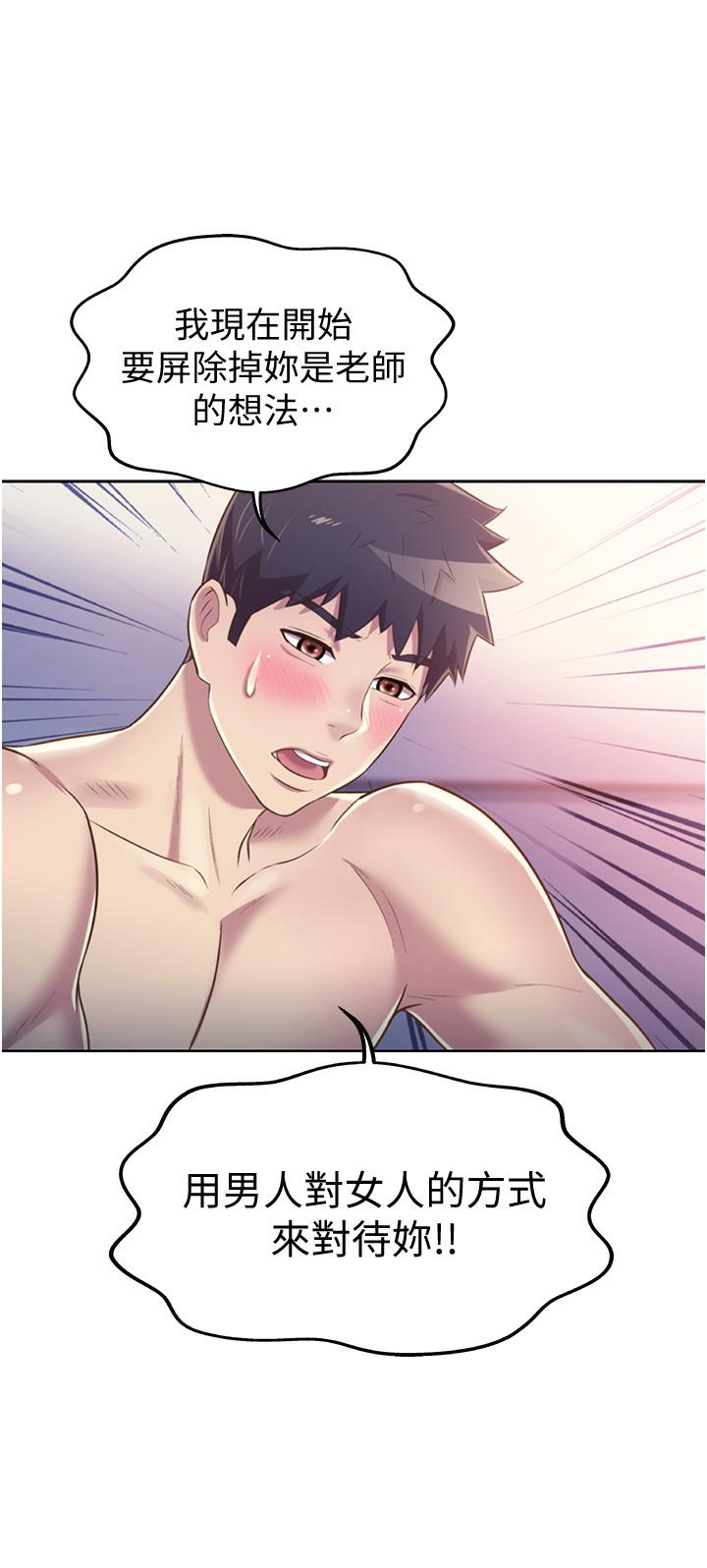 韩国漫画秘密教学韩漫_秘密教学-第120话-夹紧子豪肉棒的丰臀在线免费阅读-韩国漫画-第23张图片