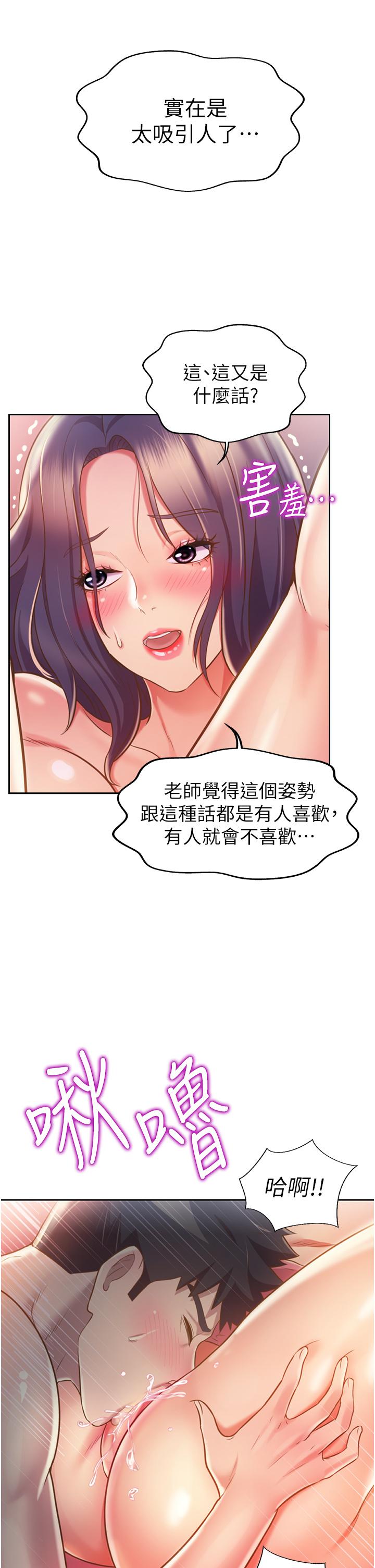 韩国漫画废弃章节韩漫_霸佔人妻-第15话-坐到底，认真夹在线免费阅读-韩国漫画-第2张图片