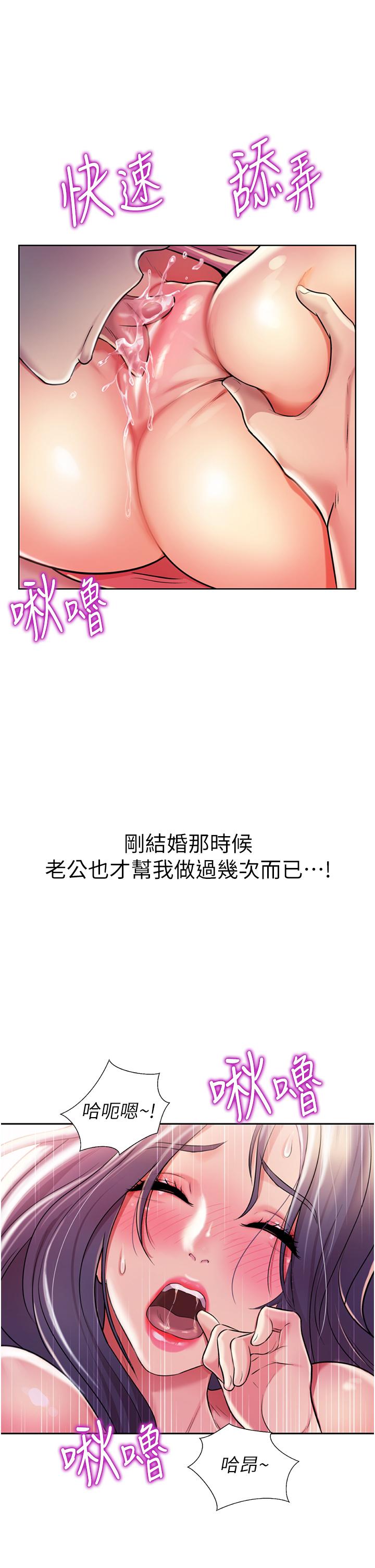 韩国漫画废弃章节韩漫_霸佔人妻-第15话-坐到底，认真夹在线免费阅读-韩国漫画-第5张图片