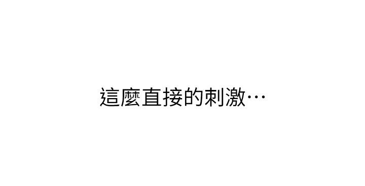 韩国漫画废弃章节韩漫_霸佔人妻-第15话-坐到底，认真夹在线免费阅读-韩国漫画-第6张图片
