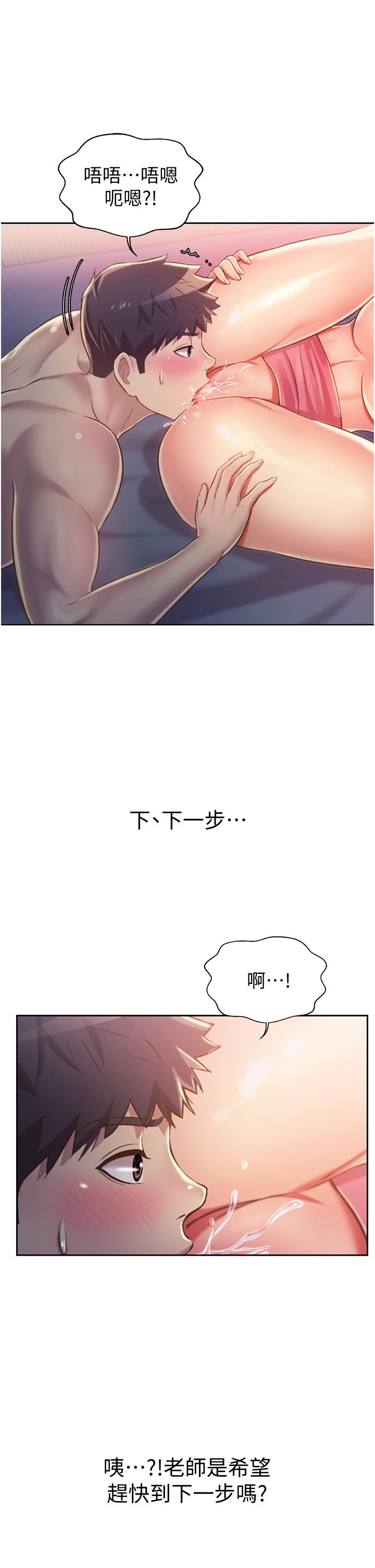韩国漫画废弃章节韩漫_霸佔人妻-第15话-坐到底，认真夹在线免费阅读-韩国漫画-第12张图片