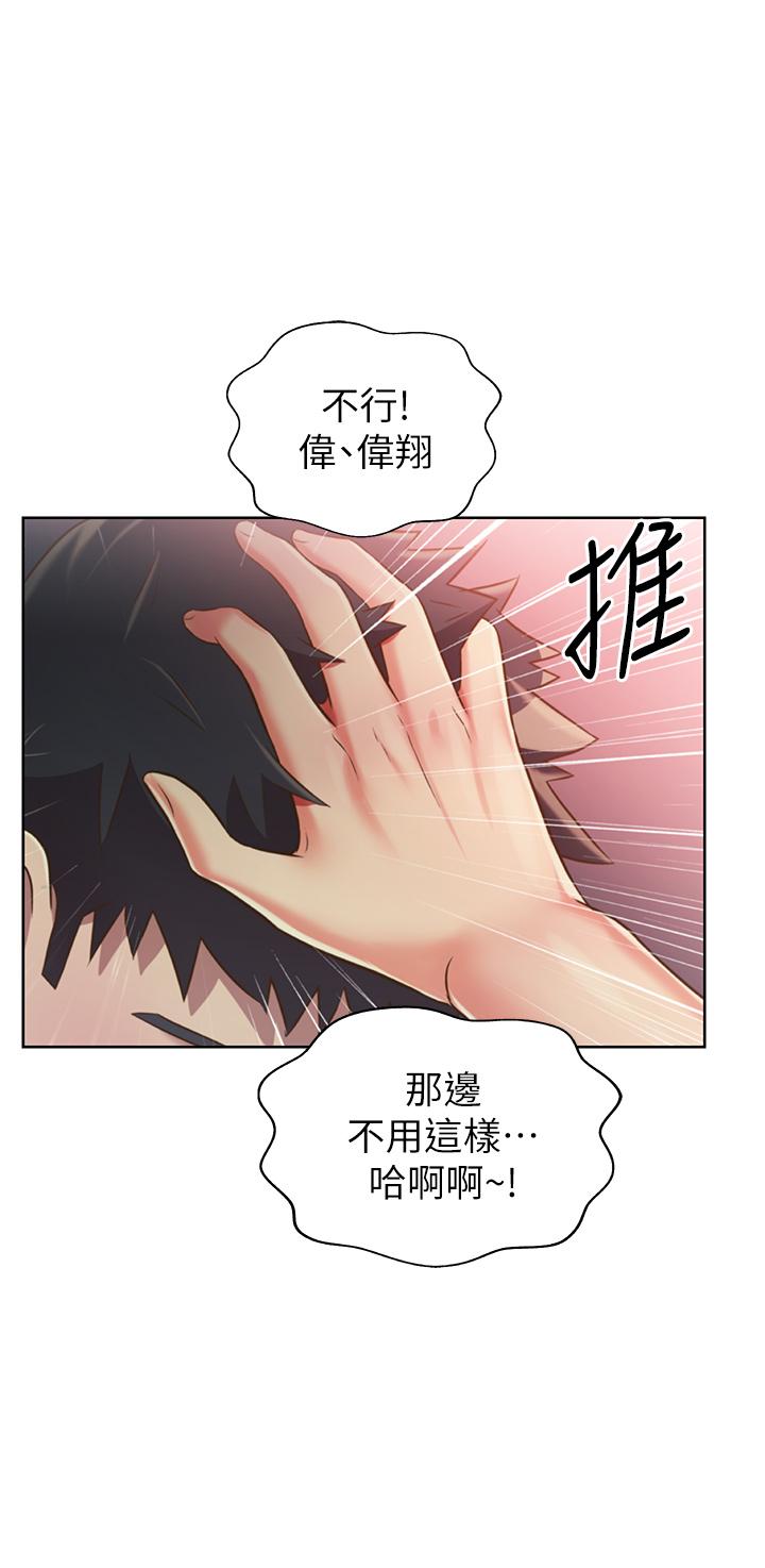 韩国漫画废弃章节韩漫_霸佔人妻-第15话-坐到底，认真夹在线免费阅读-韩国漫画-第17张图片