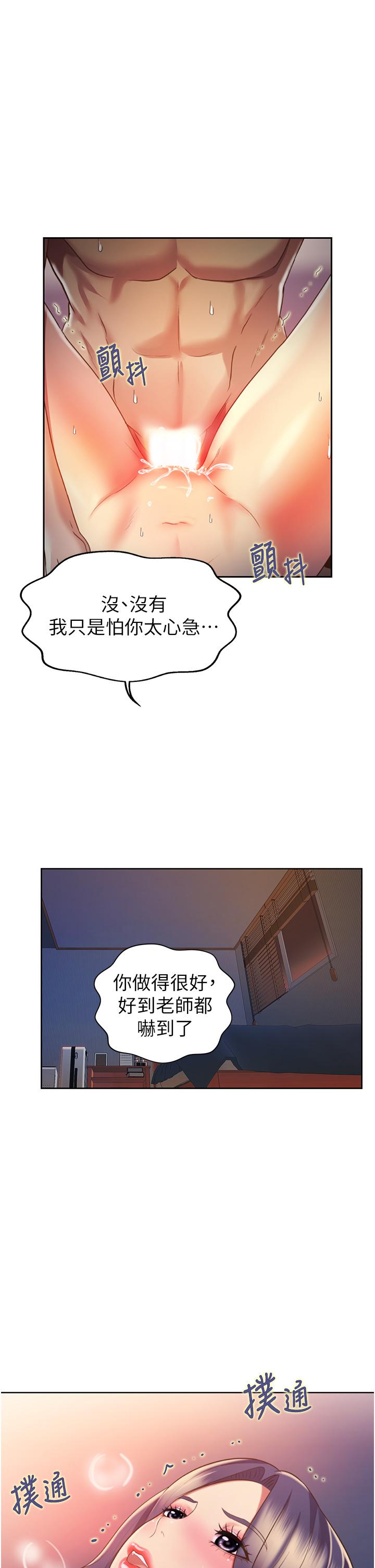 韩国漫画废弃章节韩漫_霸佔人妻-第15话-坐到底，认真夹在线免费阅读-韩国漫画-第34张图片