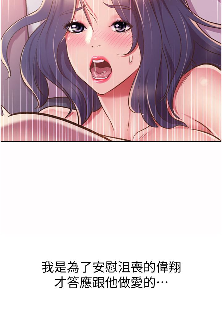韩国漫画废弃章节韩漫_霸佔人妻-第15话-坐到底，认真夹在线免费阅读-韩国漫画-第39张图片