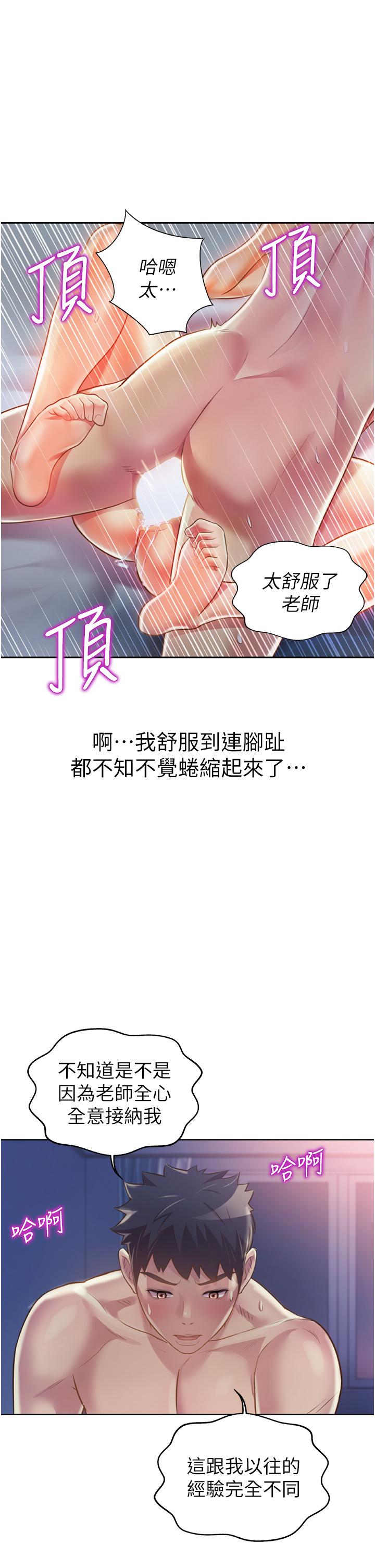 韩国漫画废弃章节韩漫_霸佔人妻-第15话-坐到底，认真夹在线免费阅读-韩国漫画-第40张图片