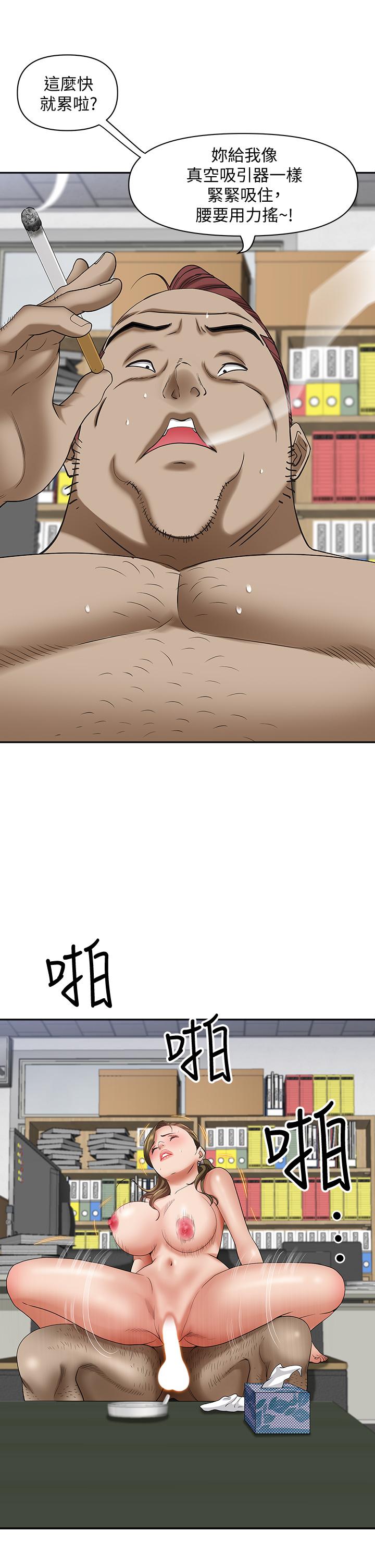韩国漫画废弃章节韩漫_霸佔人妻-第15话-坐到底，认真夹在线免费阅读-韩国漫画-第44张图片