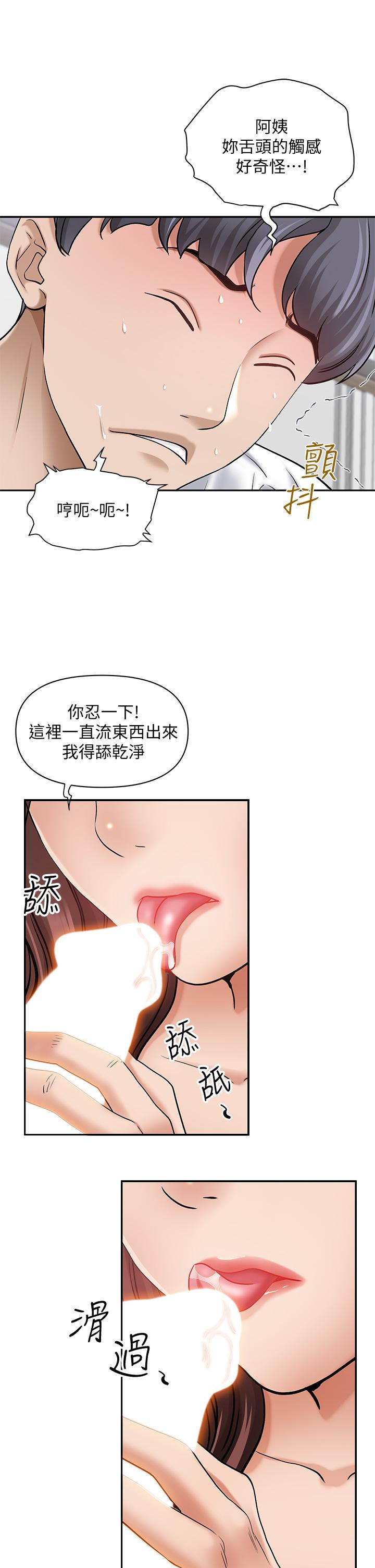 韩国漫画废弃章节韩漫_霸佔人妻-第15话-坐到底，认真夹在线免费阅读-韩国漫画-第57张图片
