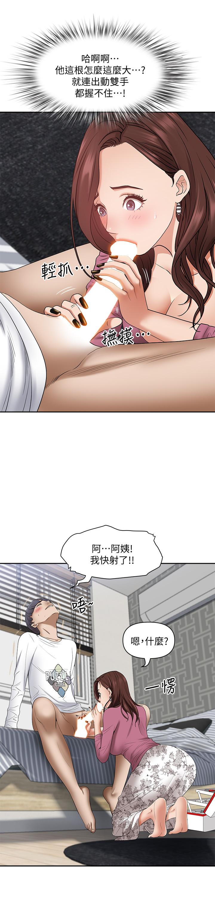 韩国漫画废弃章节韩漫_霸佔人妻-第15话-坐到底，认真夹在线免费阅读-韩国漫画-第59张图片