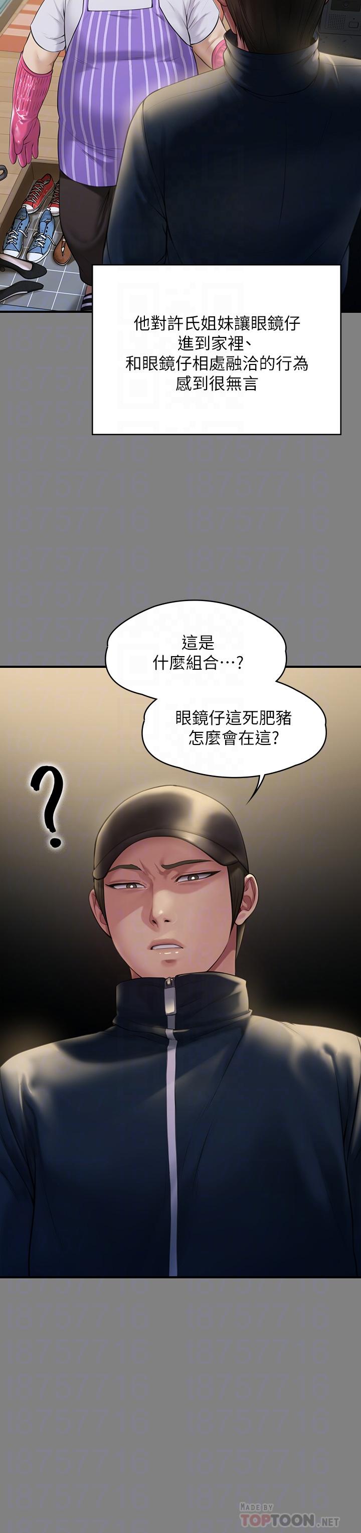 韩国漫画傀儡韩漫_傀儡-第210话-被眼镜仔玷污而哭泣在线免费阅读-韩国漫画-第18张图片