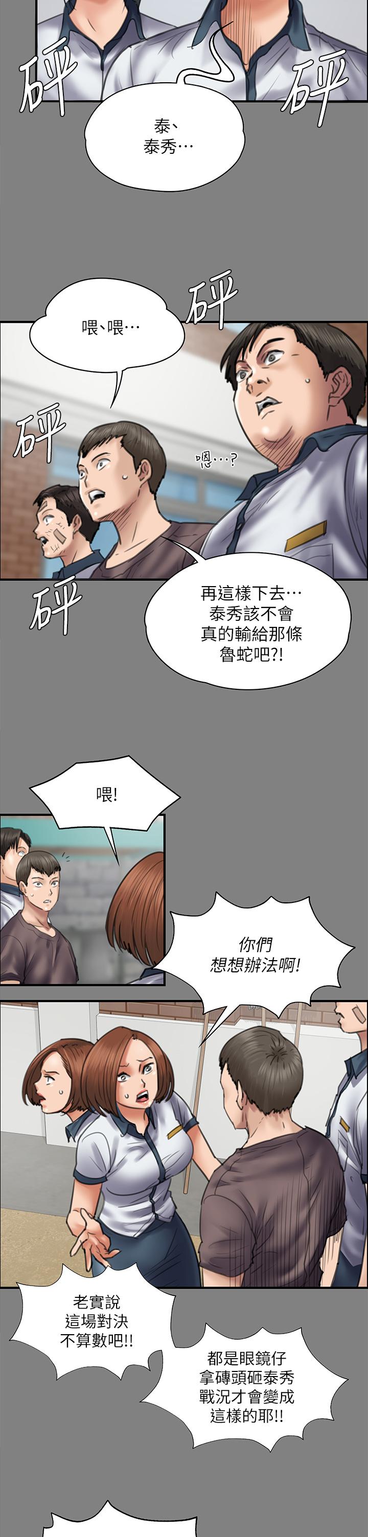 韩国漫画傀儡韩漫_傀儡-第210话-被眼镜仔玷污而哭泣在线免费阅读-韩国漫画-第21张图片