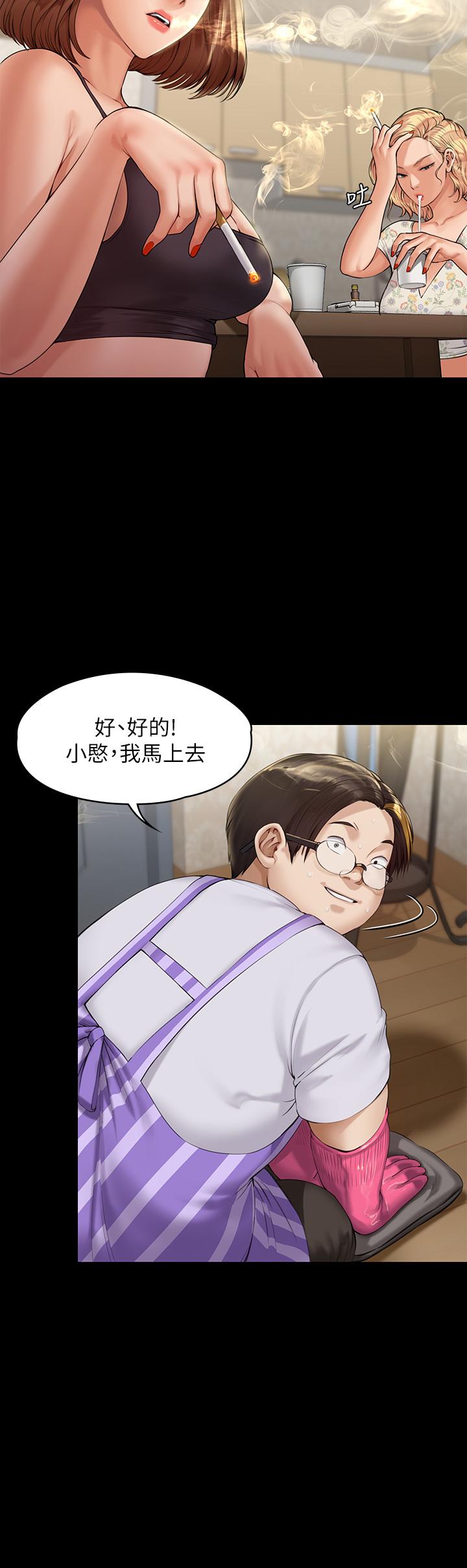 韩国漫画傀儡韩漫_傀儡-第210话-被眼镜仔玷污而哭泣在线免费阅读-韩国漫画-第24张图片