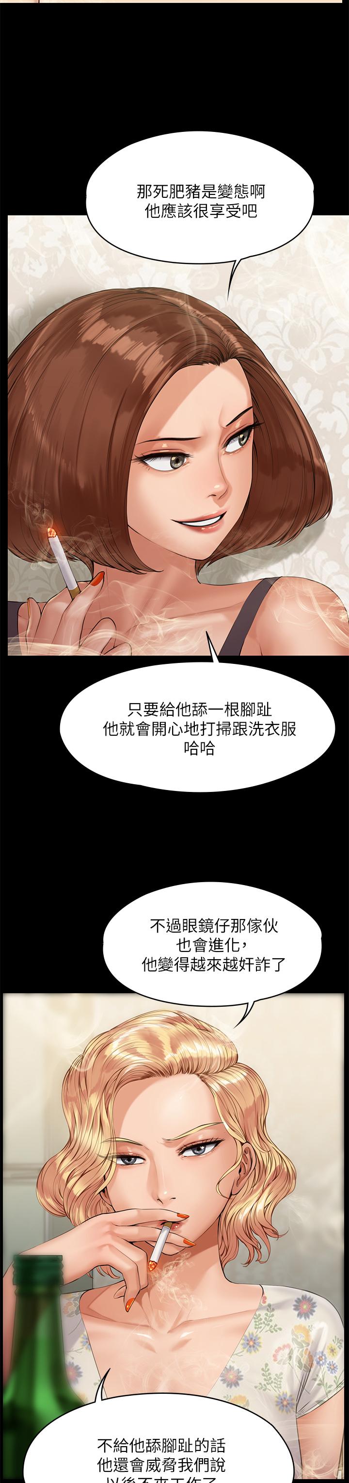 韩国漫画傀儡韩漫_傀儡-第210话-被眼镜仔玷污而哭泣在线免费阅读-韩国漫画-第27张图片