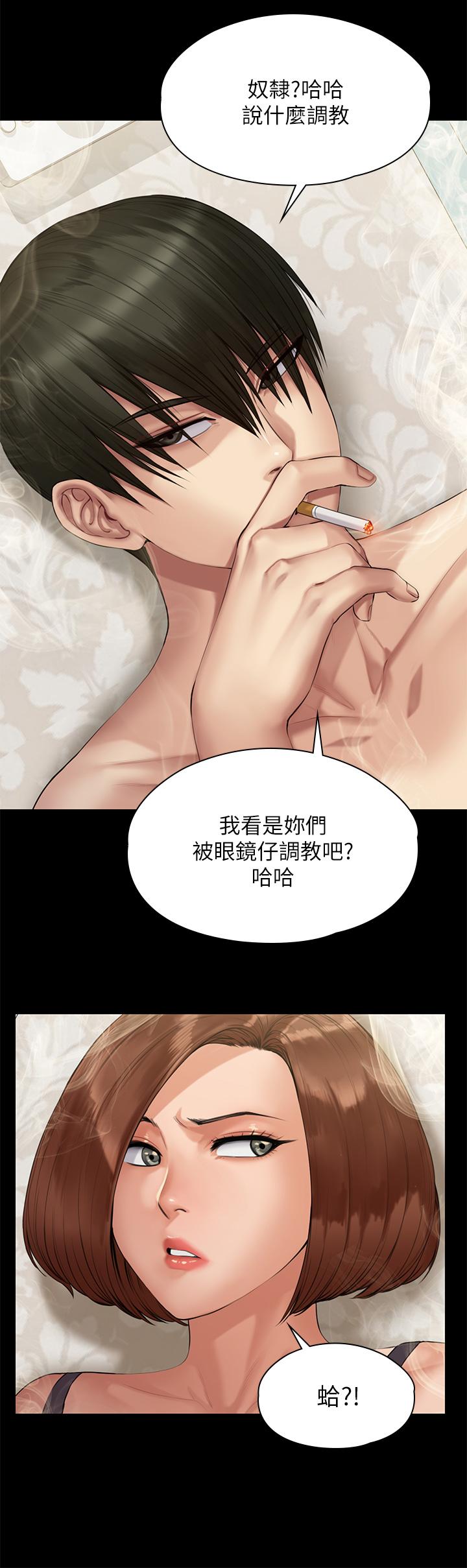 韩国漫画傀儡韩漫_傀儡-第210话-被眼镜仔玷污而哭泣在线免费阅读-韩国漫画-第29张图片