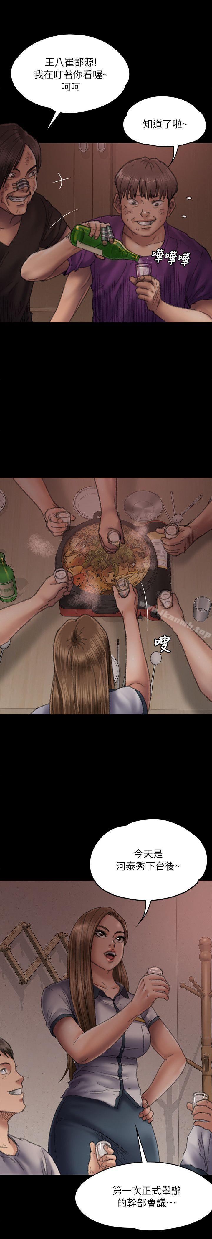 韩国漫画韩漫_傀儡-第58话---达莉女王回归在线免费阅读-韩国漫画-第4张图片