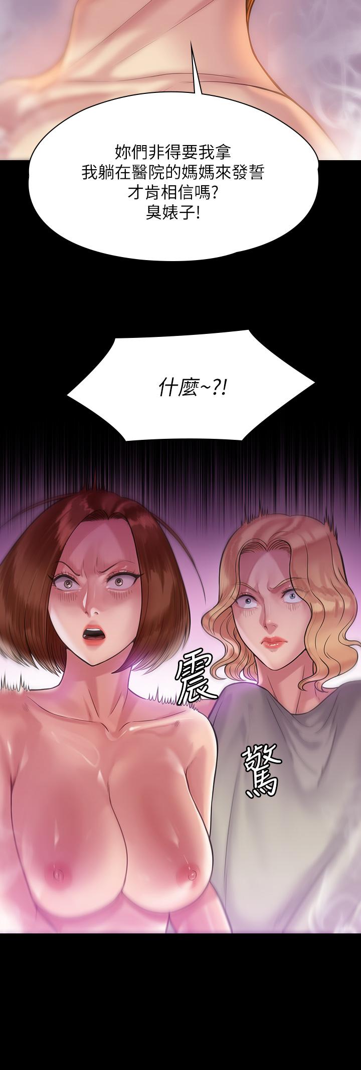 韩国漫画傀儡韩漫_傀儡-第210话-被眼镜仔玷污而哭泣在线免费阅读-韩国漫画-第34张图片