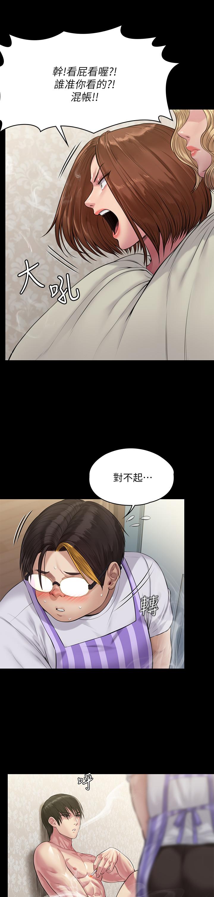 韩国漫画傀儡韩漫_傀儡-第210话-被眼镜仔玷污而哭泣在线免费阅读-韩国漫画-第39张图片