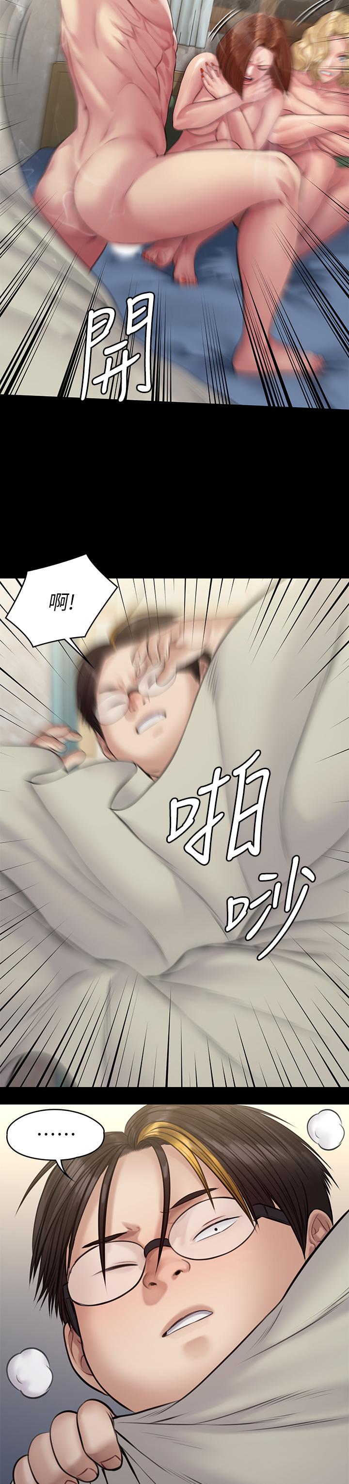 韩国漫画傀儡韩漫_傀儡-第210话-被眼镜仔玷污而哭泣在线免费阅读-韩国漫画-第41张图片