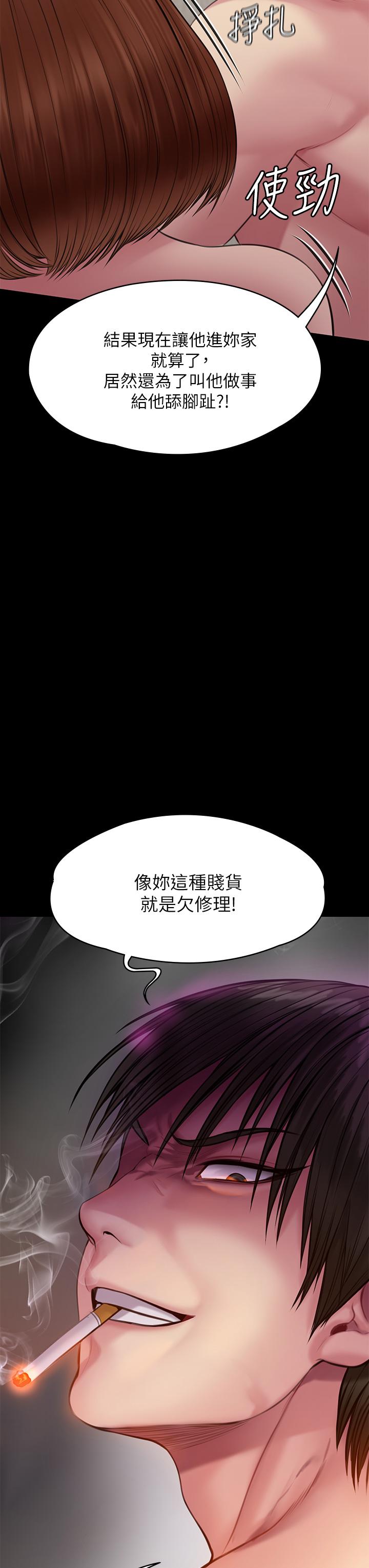 韩国漫画傀儡韩漫_傀儡-第210话-被眼镜仔玷污而哭泣在线免费阅读-韩国漫画-第46张图片