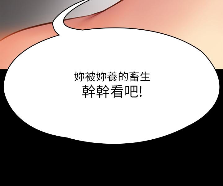 韩国漫画傀儡韩漫_傀儡-第210话-被眼镜仔玷污而哭泣在线免费阅读-韩国漫画-第47张图片