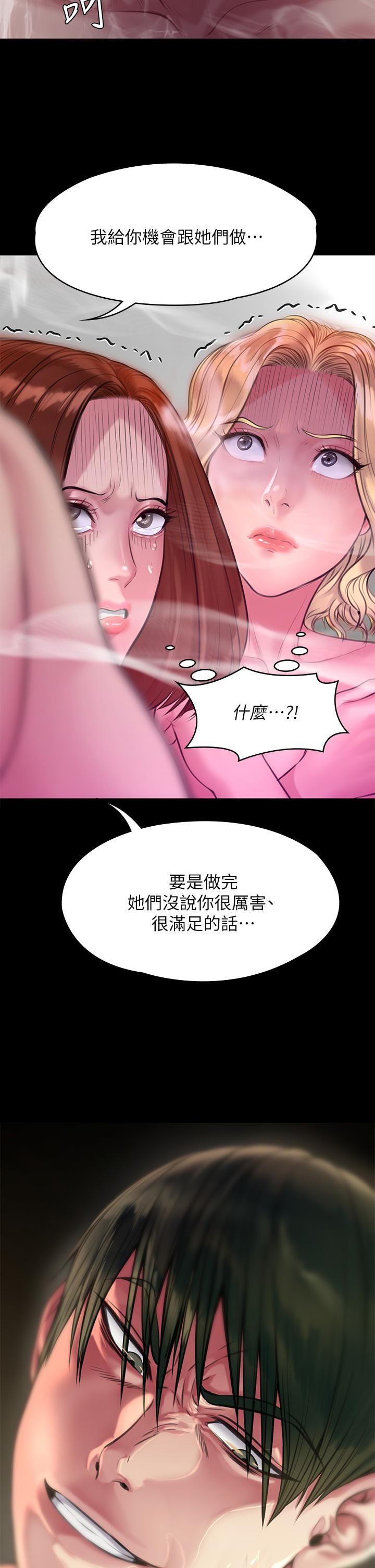 韩国漫画傀儡韩漫_傀儡-第210话-被眼镜仔玷污而哭泣在线免费阅读-韩国漫画-第65张图片