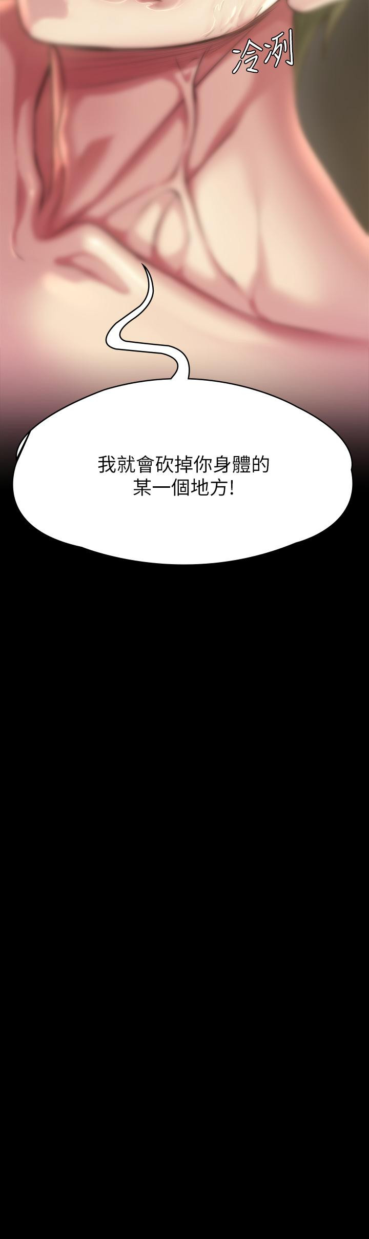 韩国漫画傀儡韩漫_傀儡-第210话-被眼镜仔玷污而哭泣在线免费阅读-韩国漫画-第66张图片