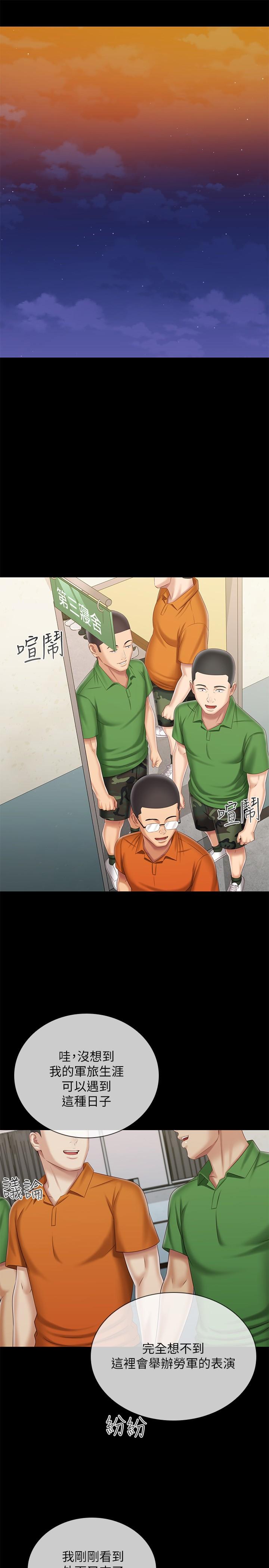 韩国漫画废弃章节韩漫_妹妹的义务-第103话-在节目上坦诚的班长在线免费阅读-韩国漫画-第7张图片