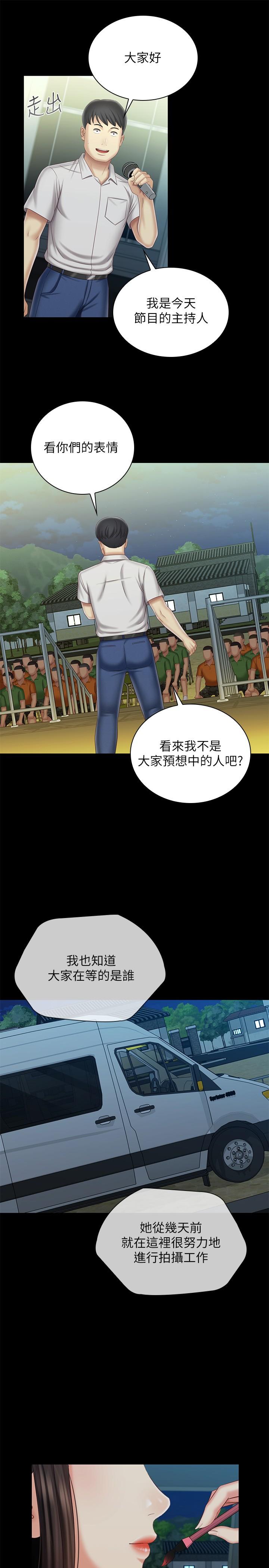 韩国漫画废弃章节韩漫_妹妹的义务-第103话-在节目上坦诚的班长在线免费阅读-韩国漫画-第9张图片