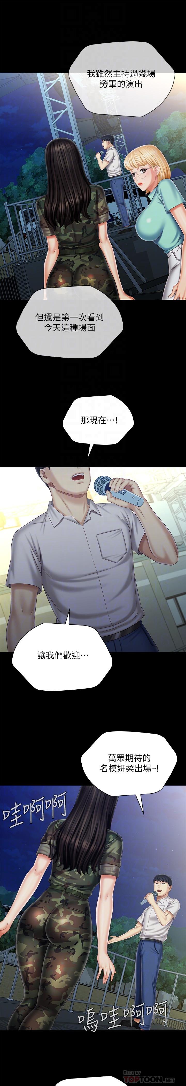 韩国漫画废弃章节韩漫_妹妹的义务-第103话-在节目上坦诚的班长在线免费阅读-韩国漫画-第12张图片