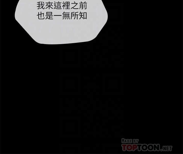 韩国漫画废弃章节韩漫_妹妹的义务-第103话-在节目上坦诚的班长在线免费阅读-韩国漫画-第14张图片