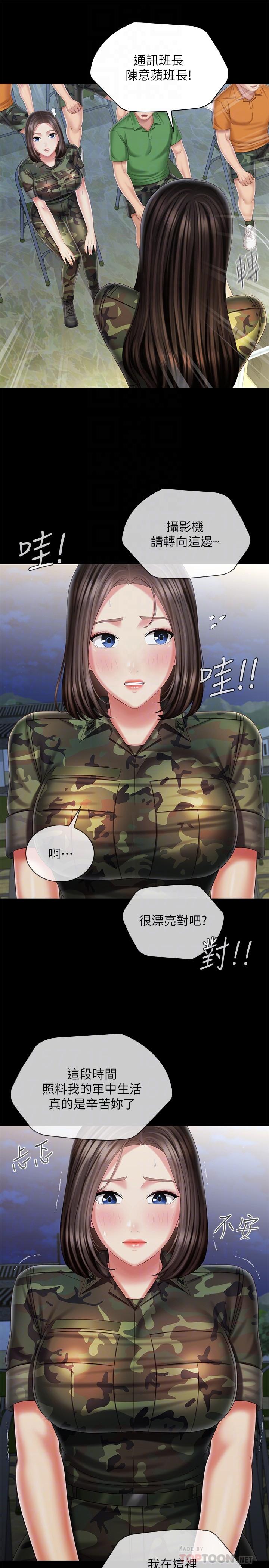 韩国漫画废弃章节韩漫_妹妹的义务-第103话-在节目上坦诚的班长在线免费阅读-韩国漫画-第18张图片