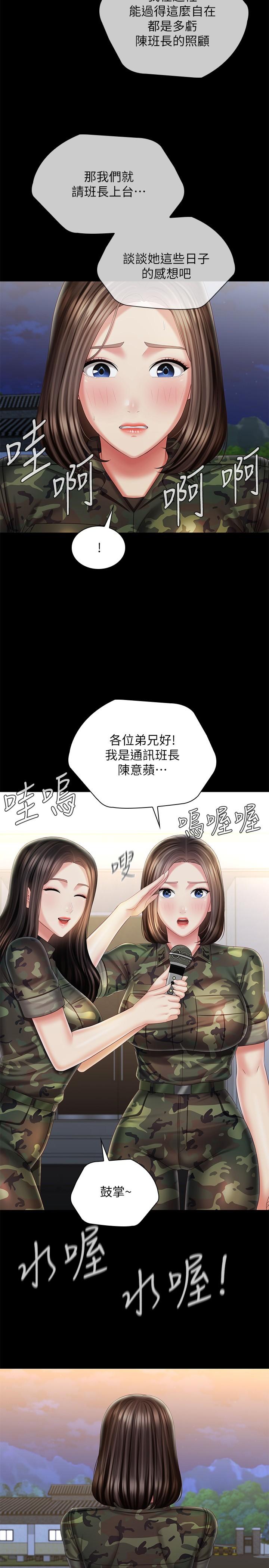 韩国漫画废弃章节韩漫_妹妹的义务-第103话-在节目上坦诚的班长在线免费阅读-韩国漫画-第19张图片