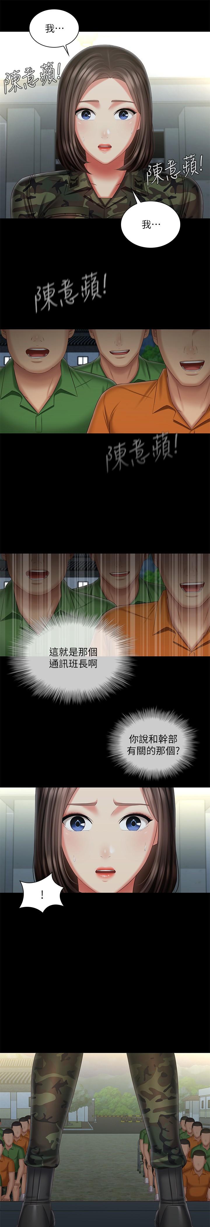 韩国漫画废弃章节韩漫_妹妹的义务-第103话-在节目上坦诚的班长在线免费阅读-韩国漫画-第21张图片