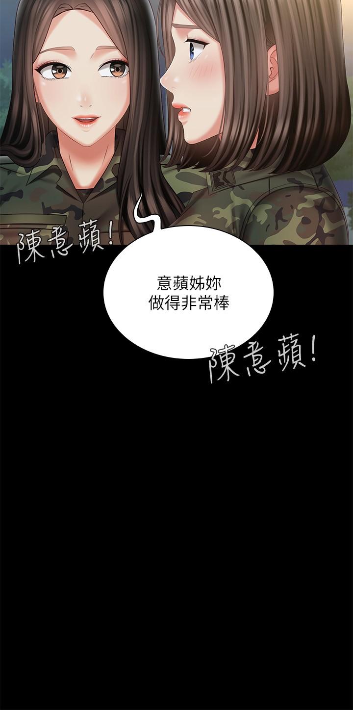韩国漫画废弃章节韩漫_妹妹的义务-第103话-在节目上坦诚的班长在线免费阅读-韩国漫画-第29张图片