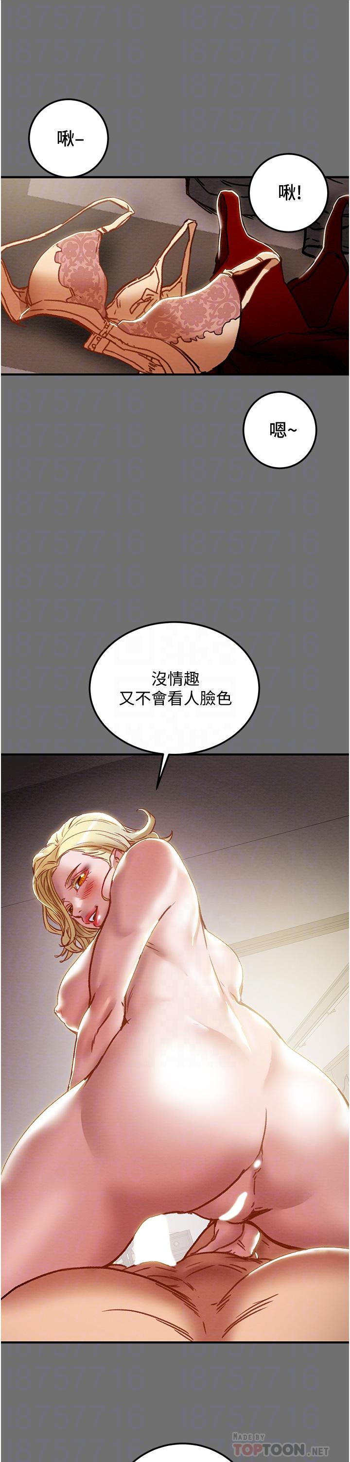 韩国漫画纯情女攻略计划韩漫_纯情女攻略计划-第75话-我们要不要结婚在线免费阅读-韩国漫画-第18张图片