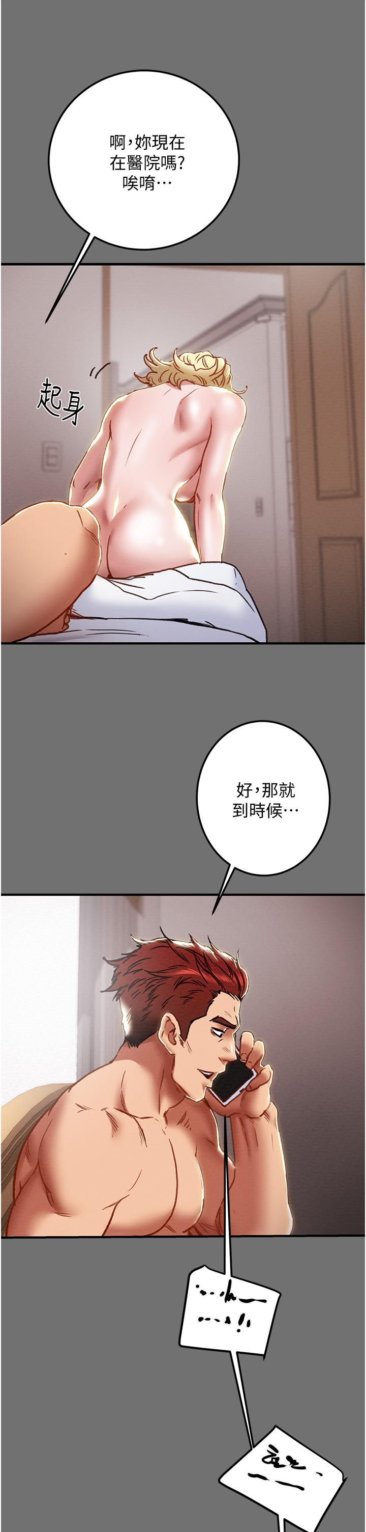 韩国漫画纯情女攻略计划韩漫_纯情女攻略计划-第75话-我们要不要结婚在线免费阅读-韩国漫画-第52张图片