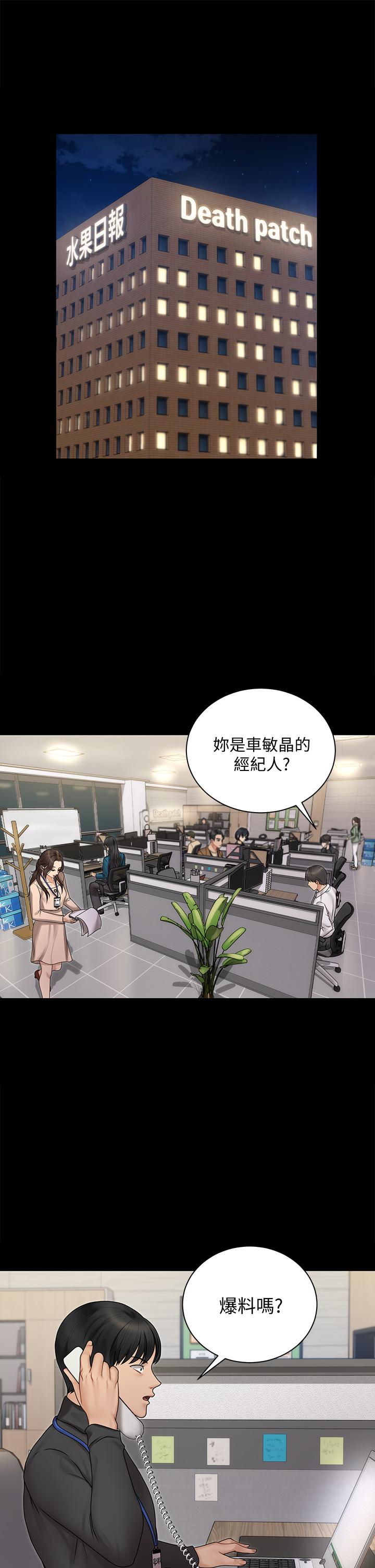 韩国漫画淫新小套房韩漫_淫新小套房-第165话-上下都可以插在线免费阅读-韩国漫画-第5张图片