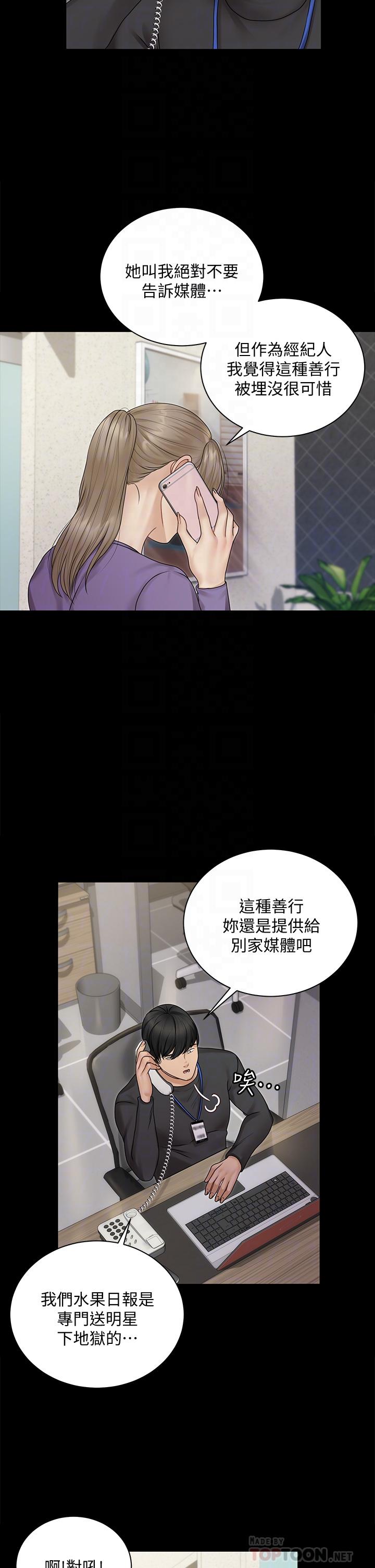 韩国漫画淫新小套房韩漫_淫新小套房-第165话-上下都可以插在线免费阅读-韩国漫画-第10张图片