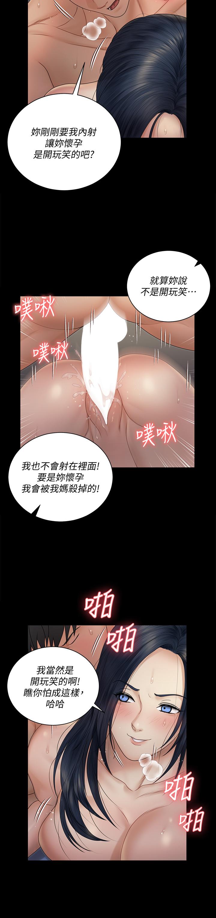 韩国漫画淫新小套房韩漫_淫新小套房-第165话-上下都可以插在线免费阅读-韩国漫画-第15张图片