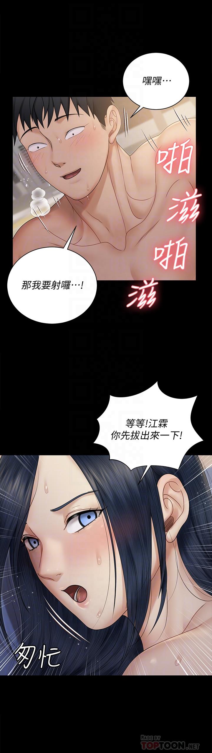 韩国漫画淫新小套房韩漫_淫新小套房-第165话-上下都可以插在线免费阅读-韩国漫画-第16张图片