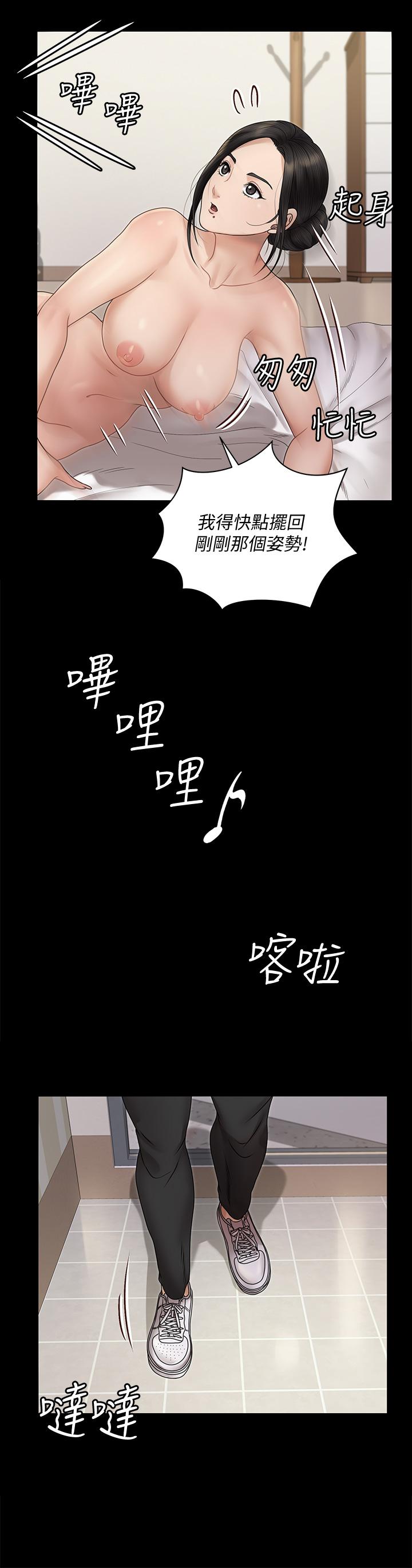 韩国漫画淫新小套房韩漫_淫新小套房-第165话-上下都可以插在线免费阅读-韩国漫画-第29张图片