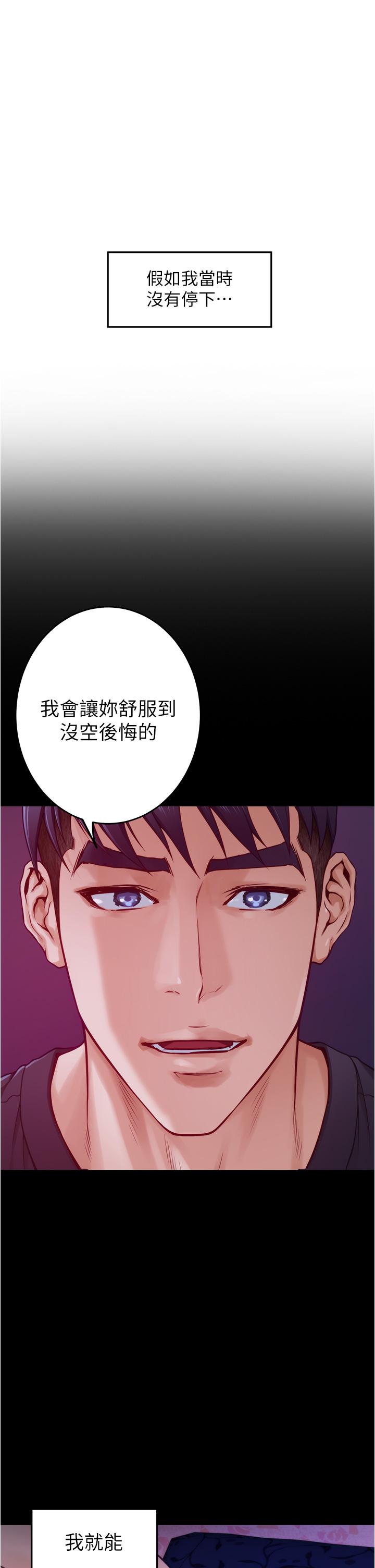 韩国漫画姐姐的房间韩漫_姐姐的房间-第13话-想彻底征服她在线免费阅读-韩国漫画-第57张图片