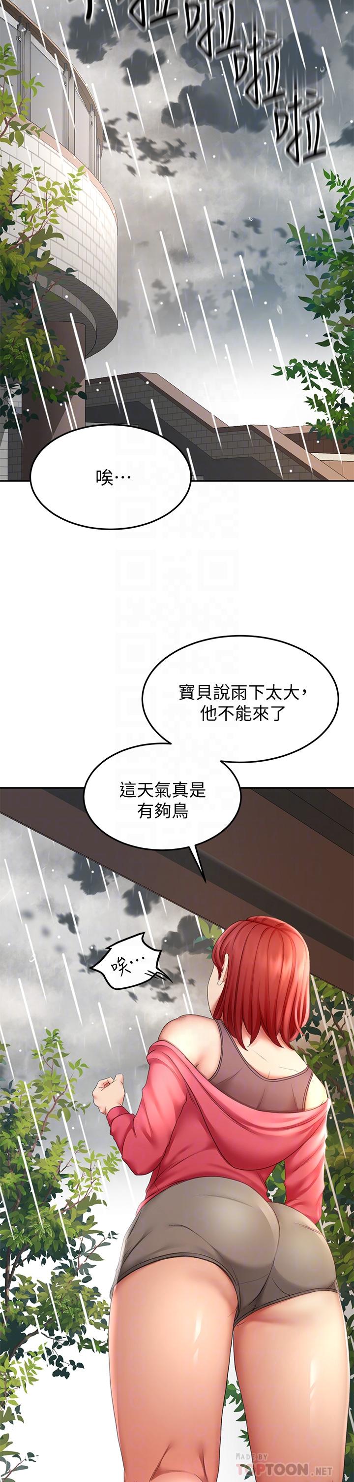 韩国漫画剑道学姐韩漫_剑道学姐-第21话-吹出来就会好？在线免费阅读-韩国漫画-第8张图片