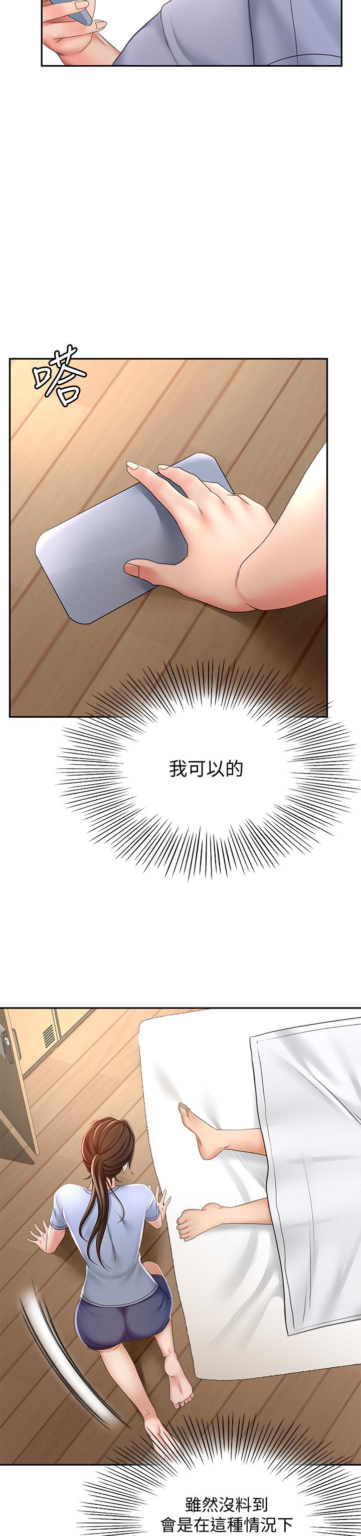 韩国漫画剑道学姐韩漫_剑道学姐-第21话-吹出来就会好？在线免费阅读-韩国漫画-第29张图片