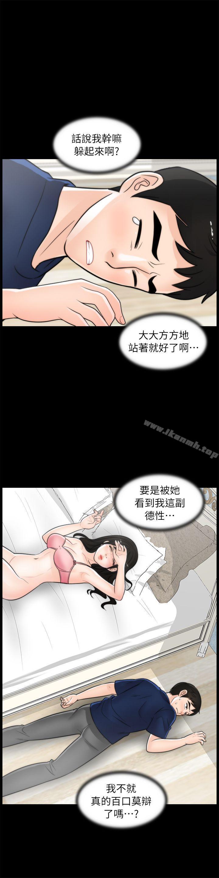 韩国漫画偷偷爱韩漫_偷偷爱-第20话---处女膜在线免费阅读-韩国漫画-第9张图片