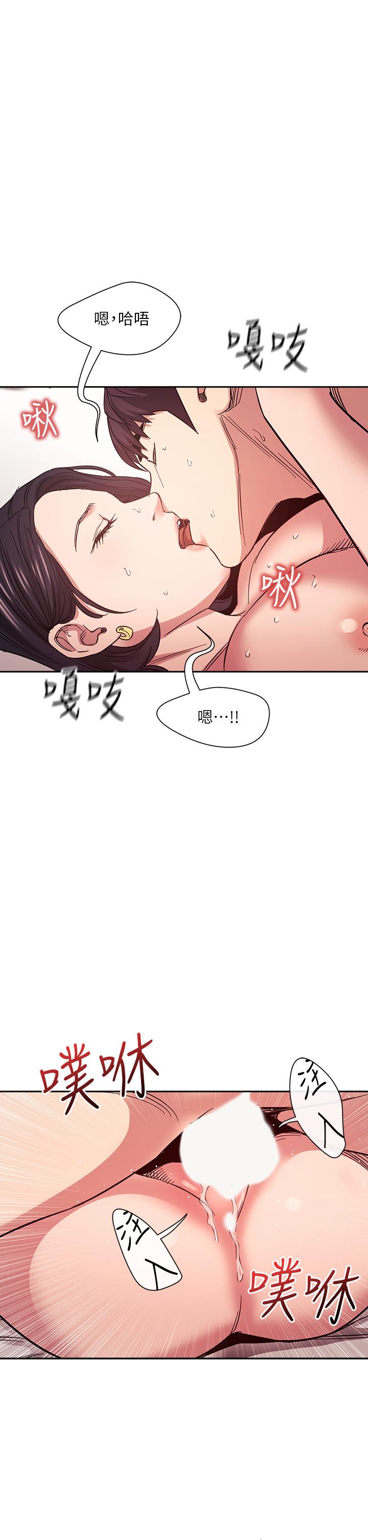 韩国漫画朋友的妈妈韩漫_朋友的妈妈-第68话-爱上刺激感在线免费阅读-韩国漫画-第1张图片