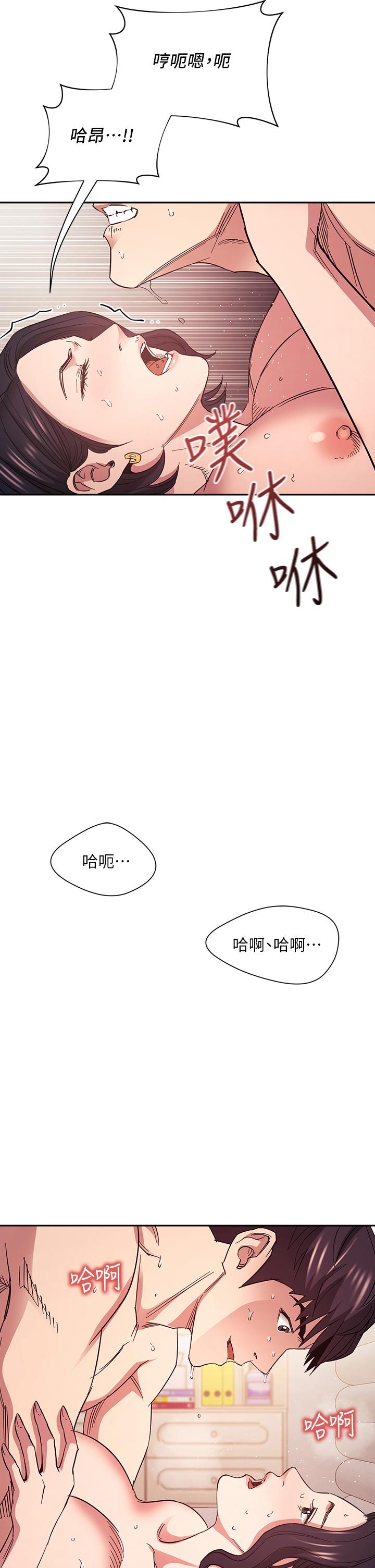 韩国漫画朋友的妈妈韩漫_朋友的妈妈-第68话-爱上刺激感在线免费阅读-韩国漫画-第2张图片