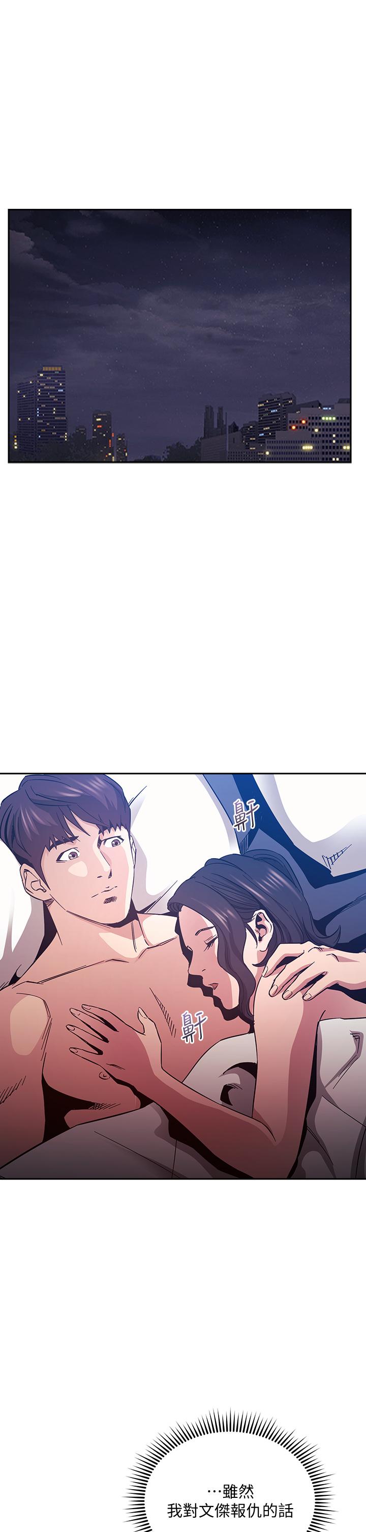 韩国漫画朋友的妈妈韩漫_朋友的妈妈-第68话-爱上刺激感在线免费阅读-韩国漫画-第5张图片