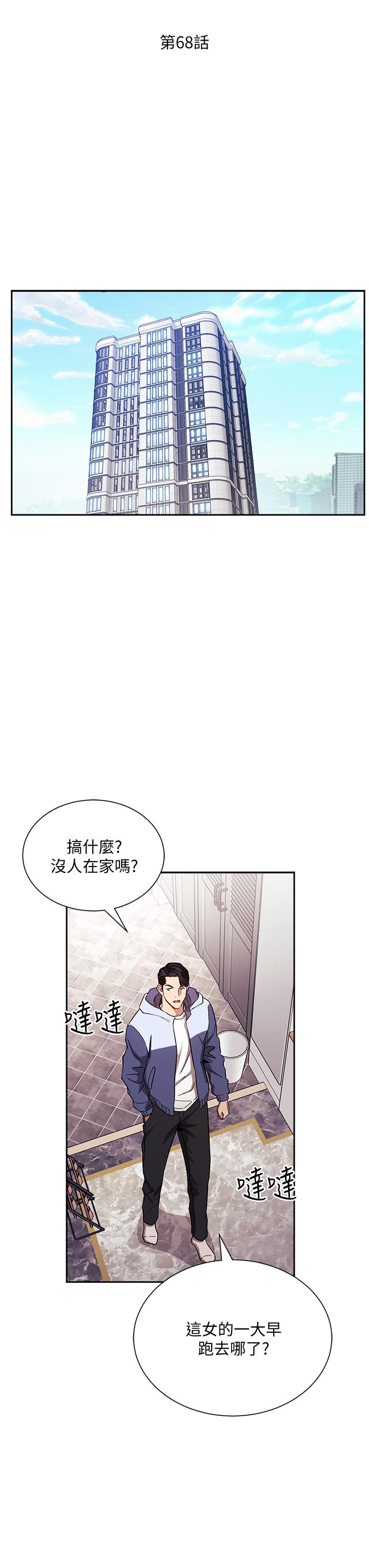 韩国漫画朋友的妈妈韩漫_朋友的妈妈-第68话-爱上刺激感在线免费阅读-韩国漫画-第7张图片