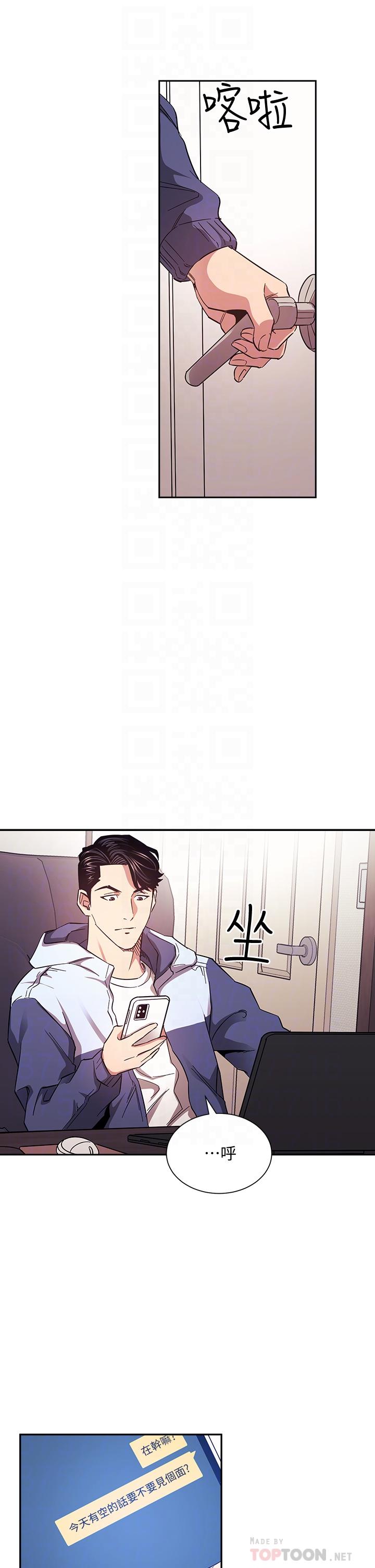 韩国漫画朋友的妈妈韩漫_朋友的妈妈-第68话-爱上刺激感在线免费阅读-韩国漫画-第8张图片