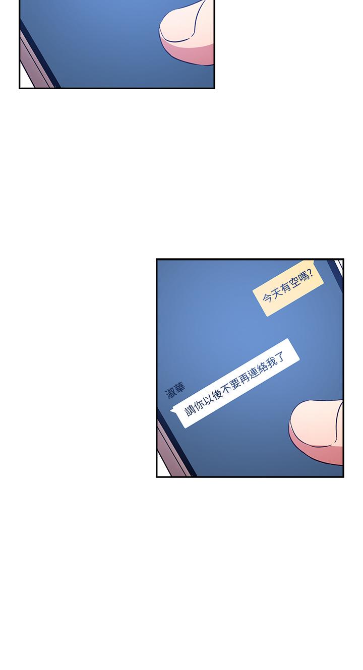 韩国漫画朋友的妈妈韩漫_朋友的妈妈-第68话-爱上刺激感在线免费阅读-韩国漫画-第9张图片